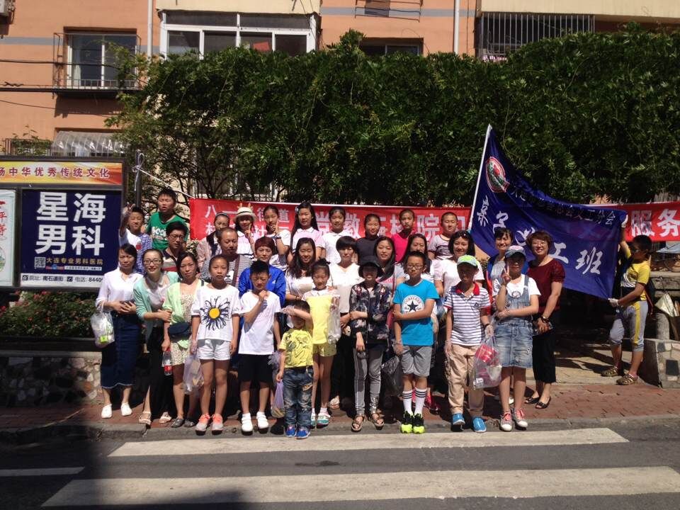 大连市西岗区石道街小学